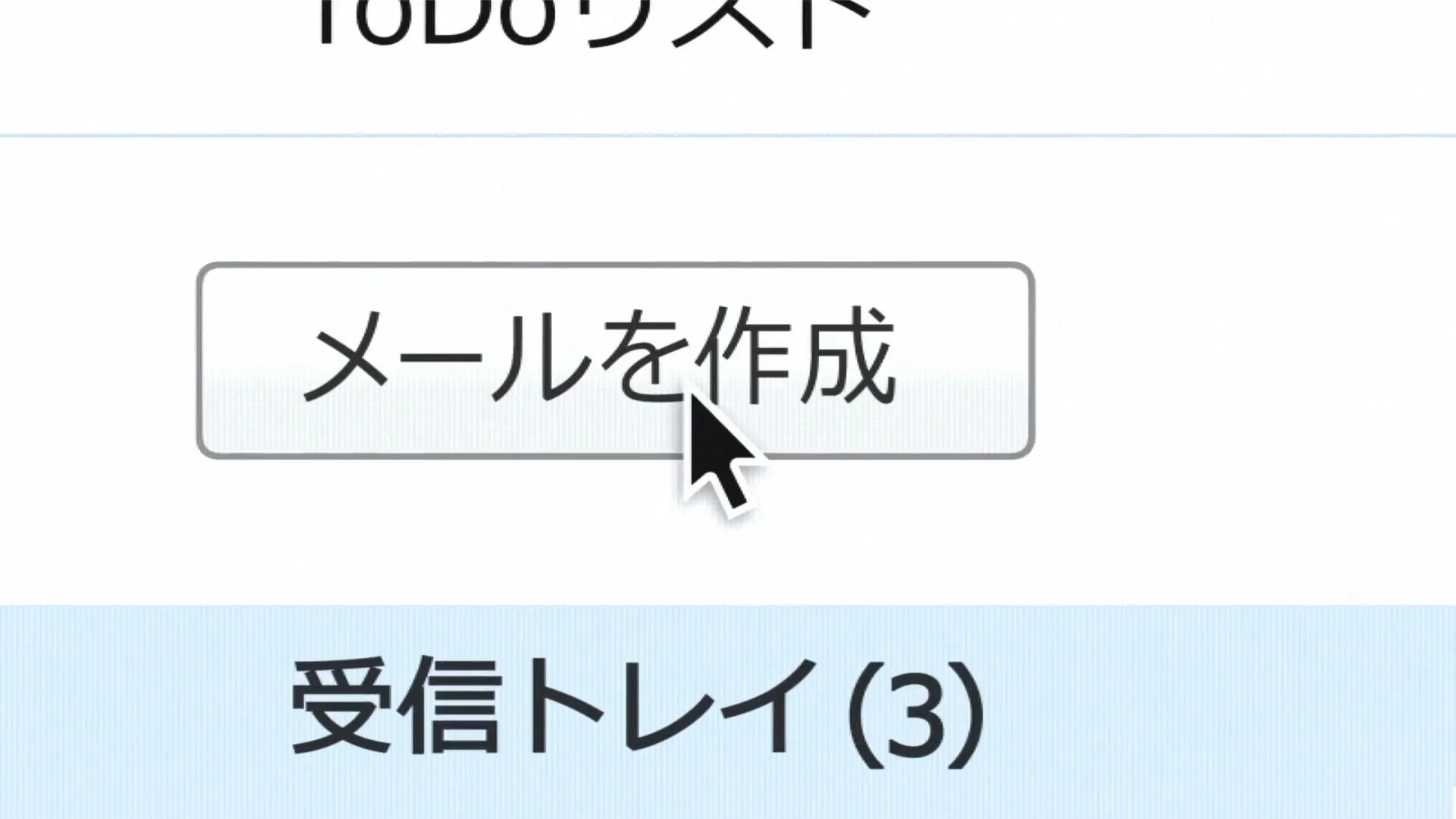 A computer mouse cursor clicks on a button to compose an email, revealing a new email window with Japanese text and "To: Dear.ayane.".