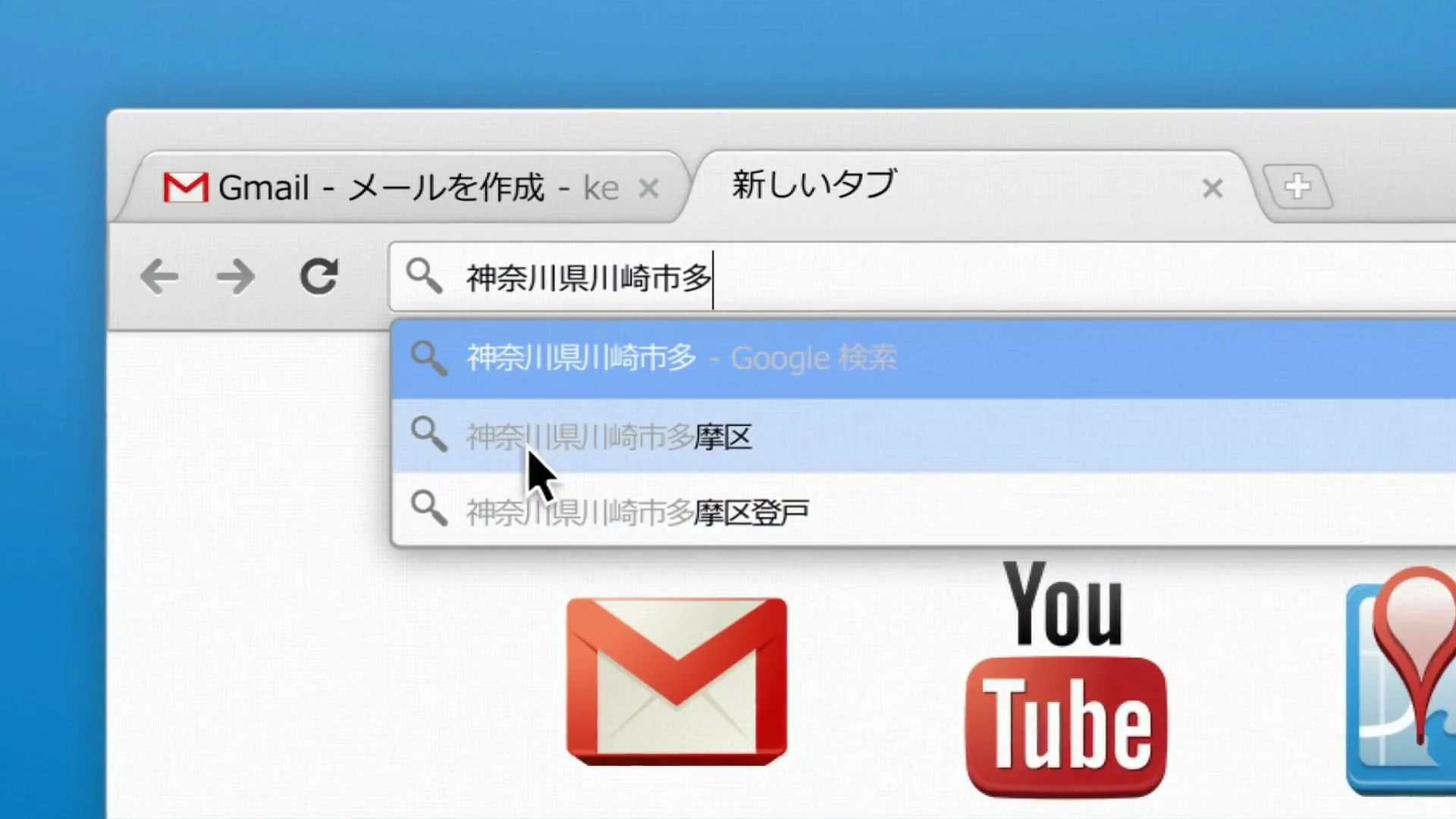 A computer screen shows a Google Chrome browser window with a search bar and suggested search terms in Japanese, as a cursor clicks on one of the suggestions.