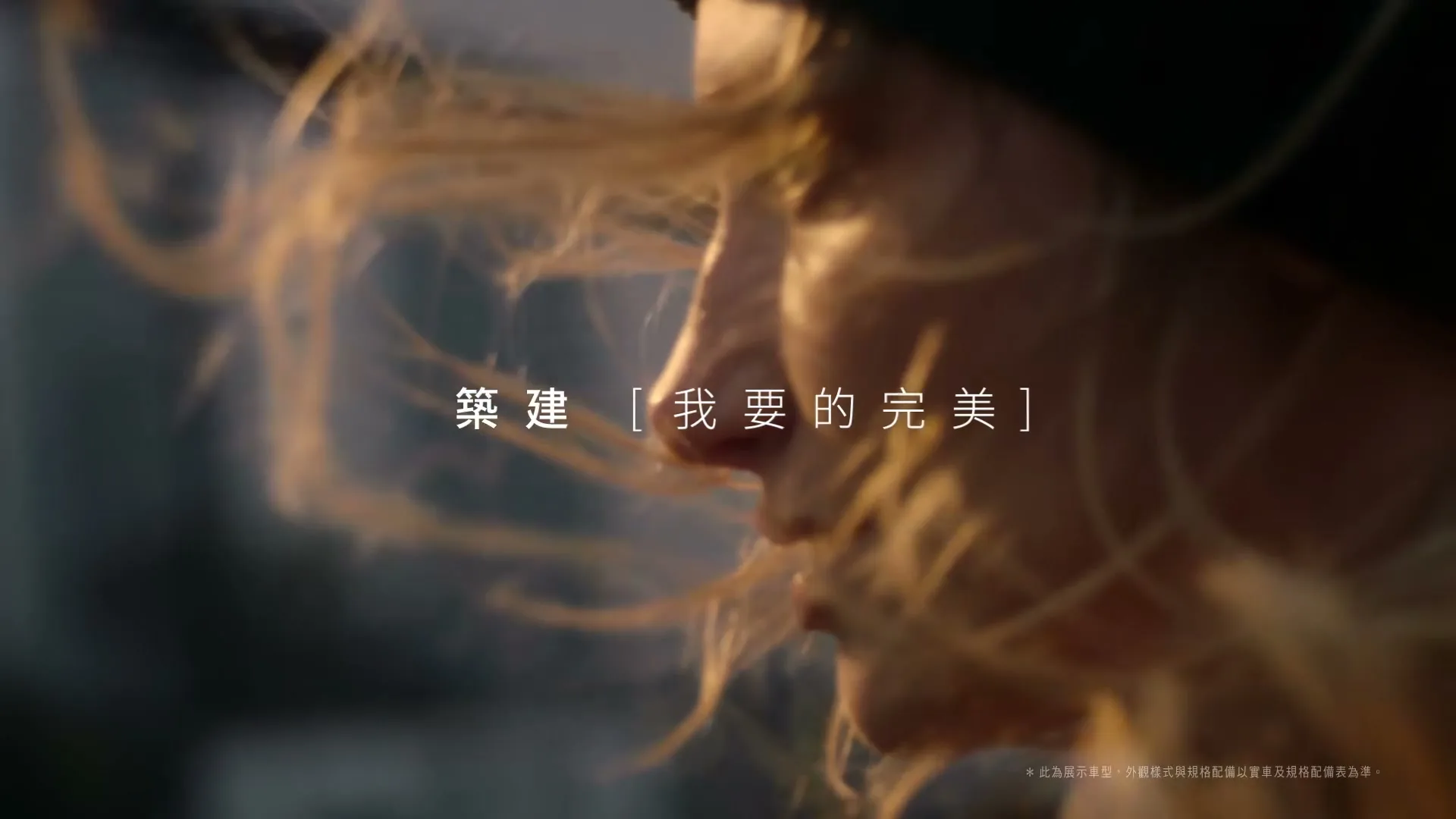 A young woman with blonde hair and a green beanie is seen in profile, with her hair blowing in the wind, as text appears on screen.