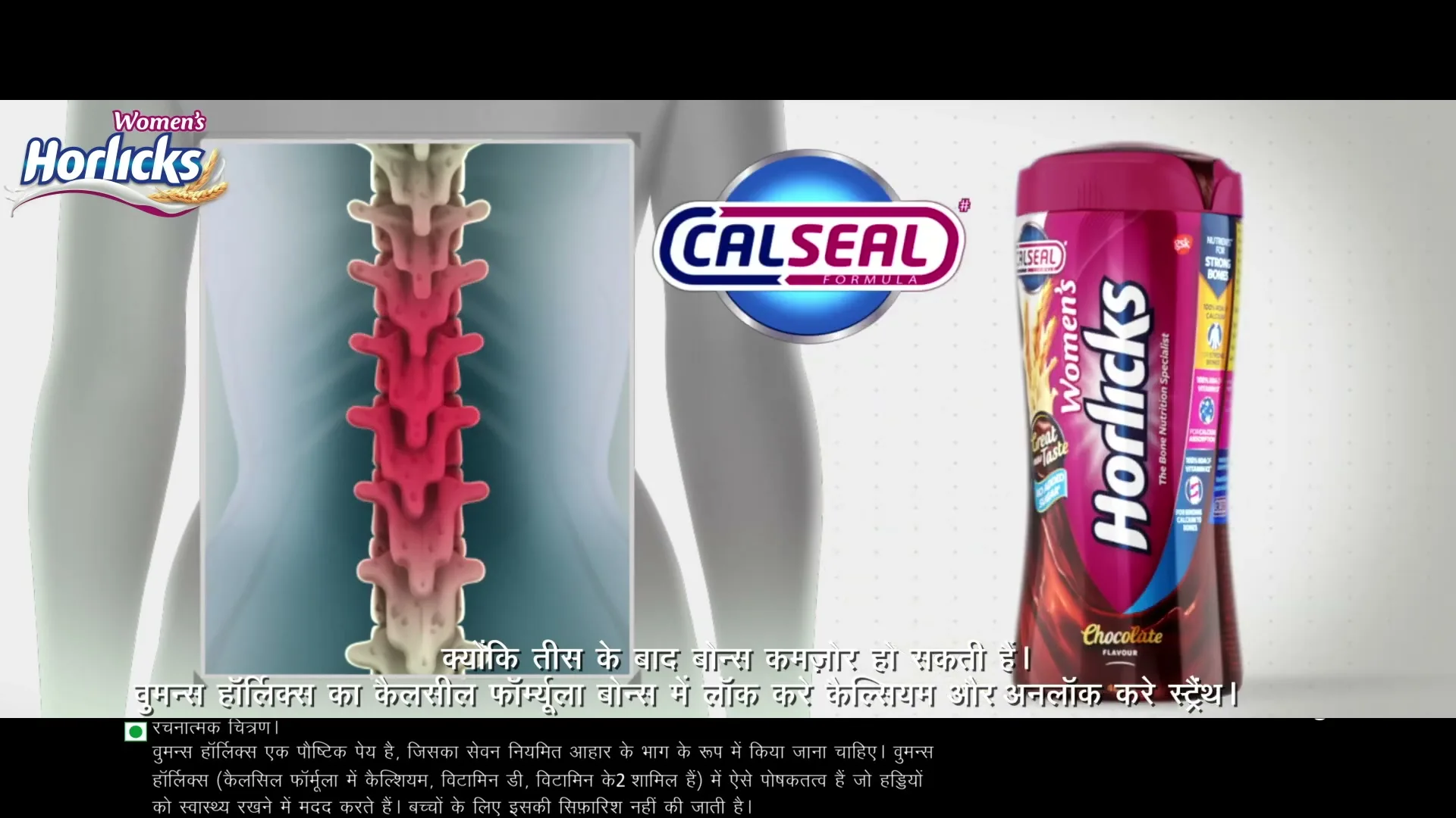 A CG animation shows a human spine with red highlights, a "30" graphic, and a Women's Horlicks chocolate powder container, with text overlays.