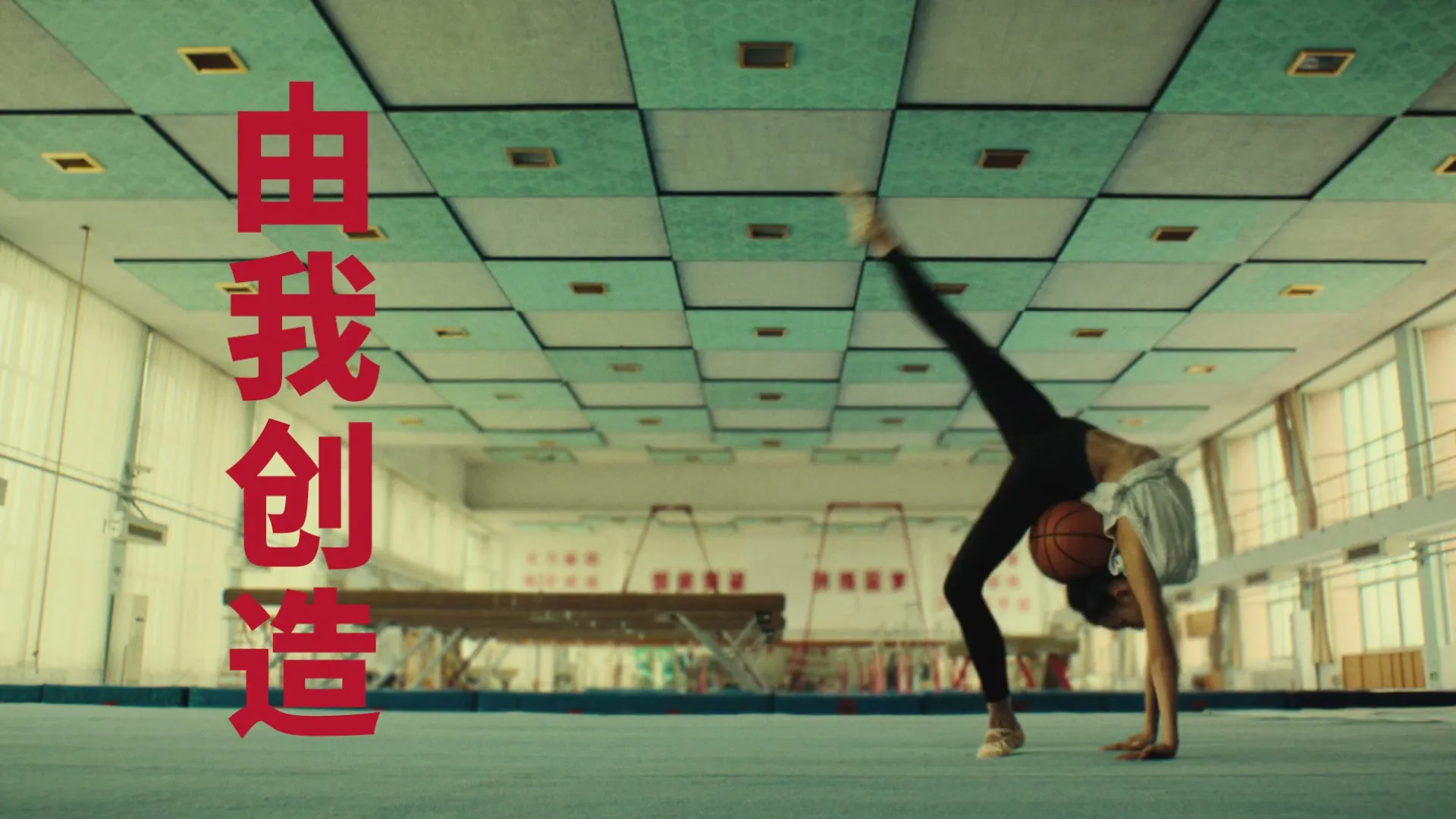 adidas "One In A Billion" (2017) commercial still
