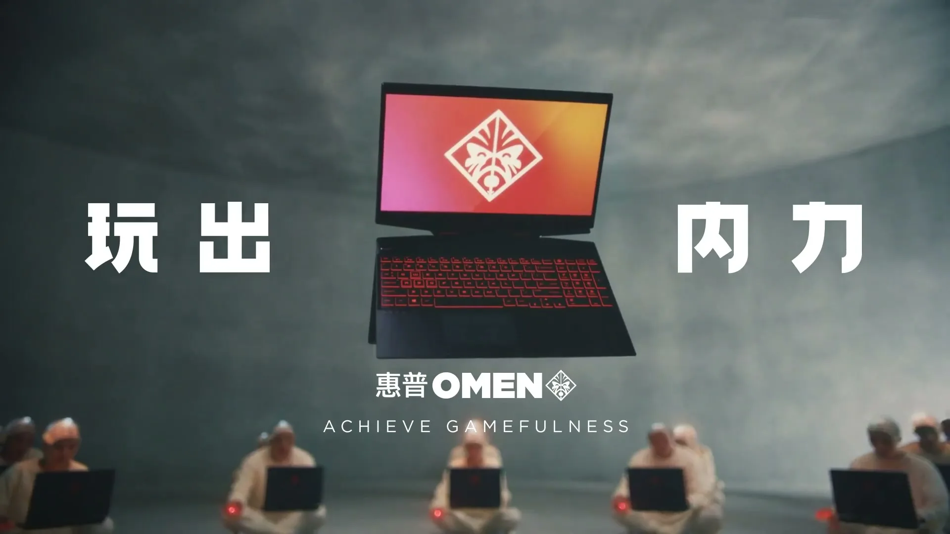 HP Omen "HP Omen - Teamwork" (2020) commercial still