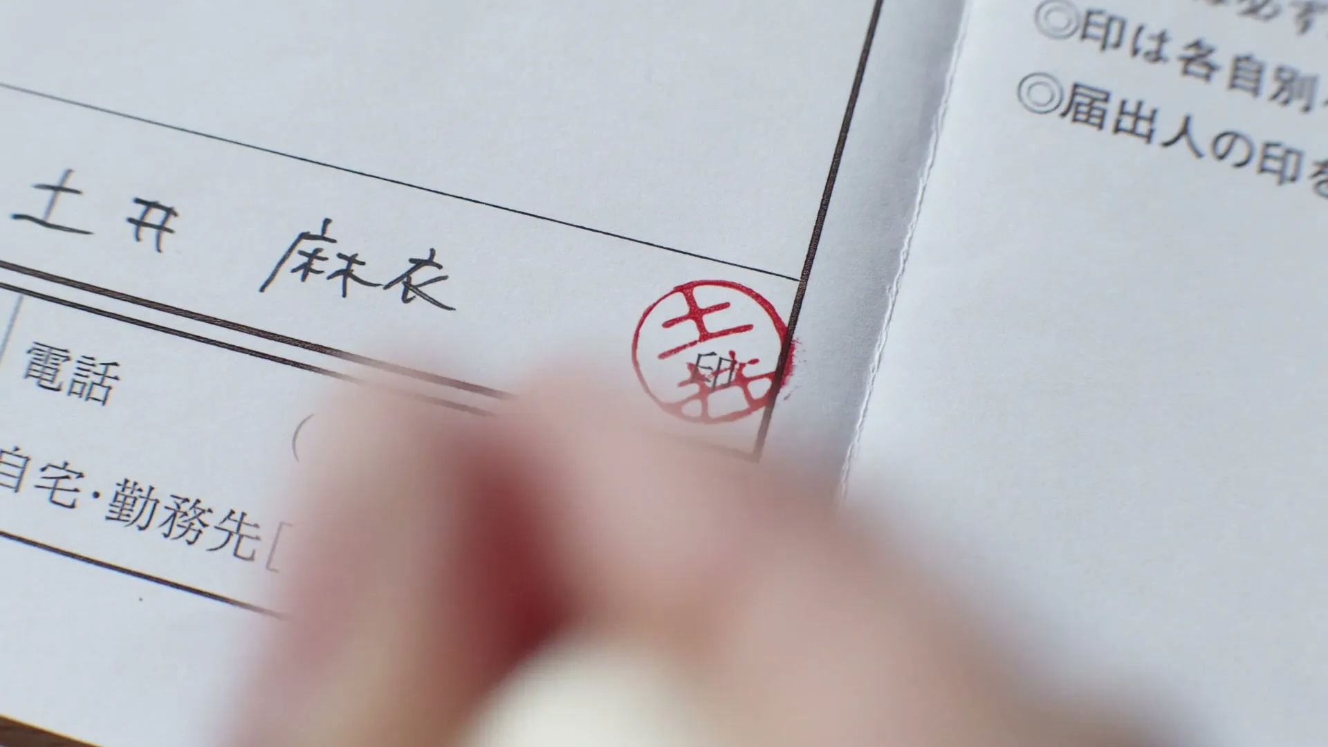 WildAid “Hankograph” (2020), frame 3