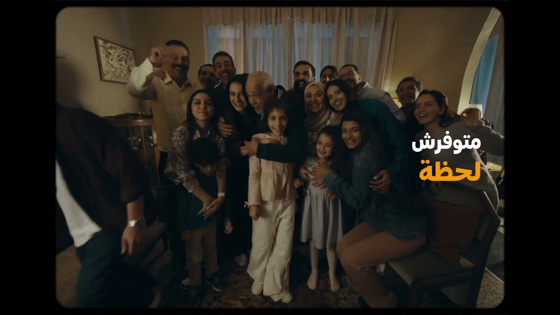Amazon “Ramadan” (2026)