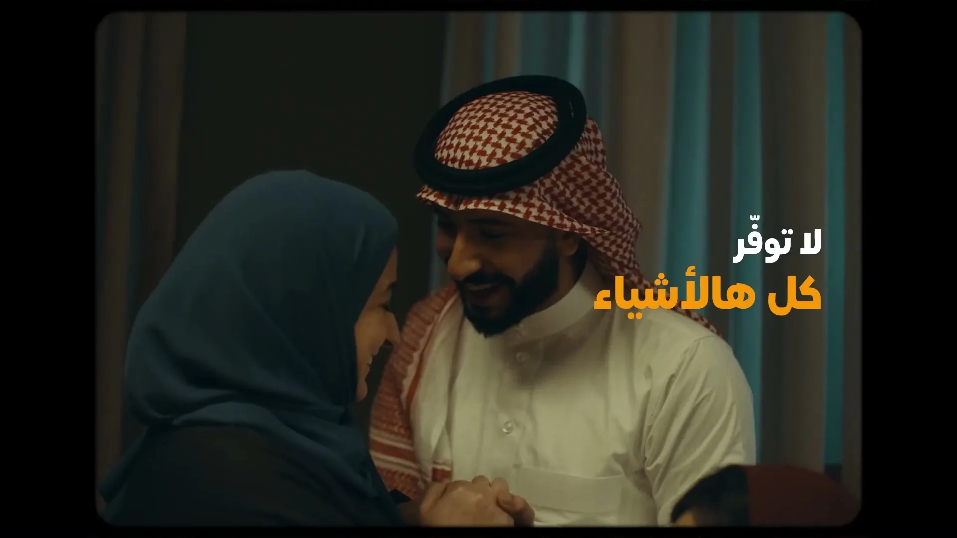 Amazon “Ramadan” (2026)