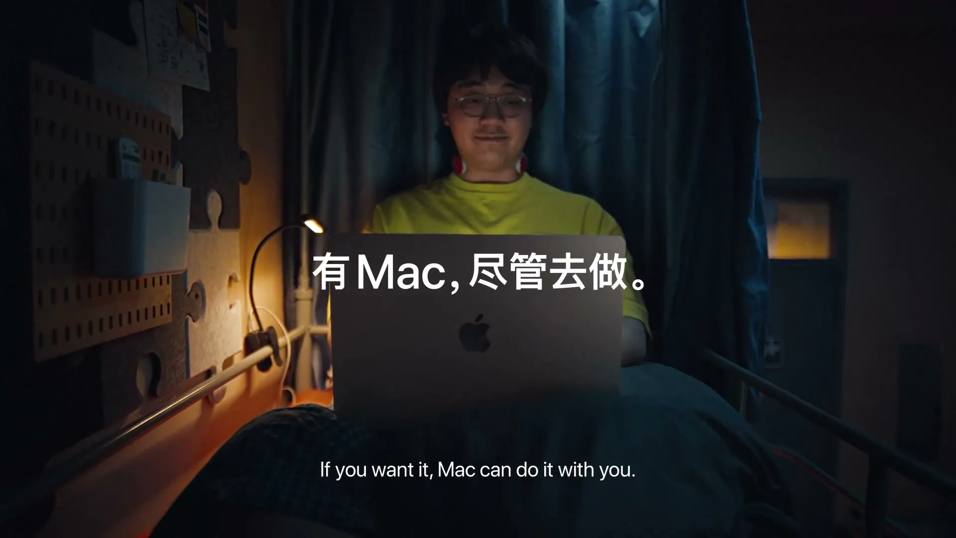 Apple “China - If you want it - Mac can do it with you - Connectivity” (2025)