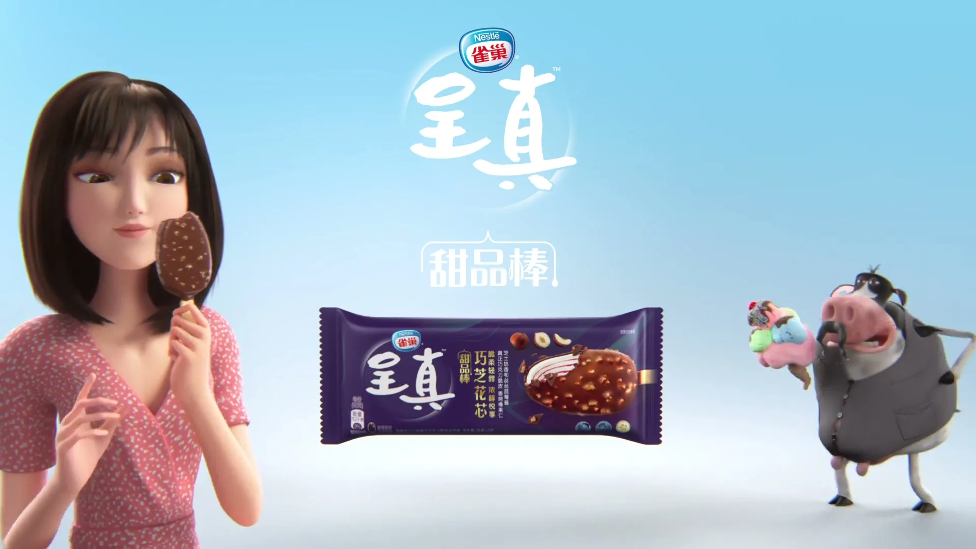 Nestlé "Chengzhen Ice Cream EUR" (2020) commercial still