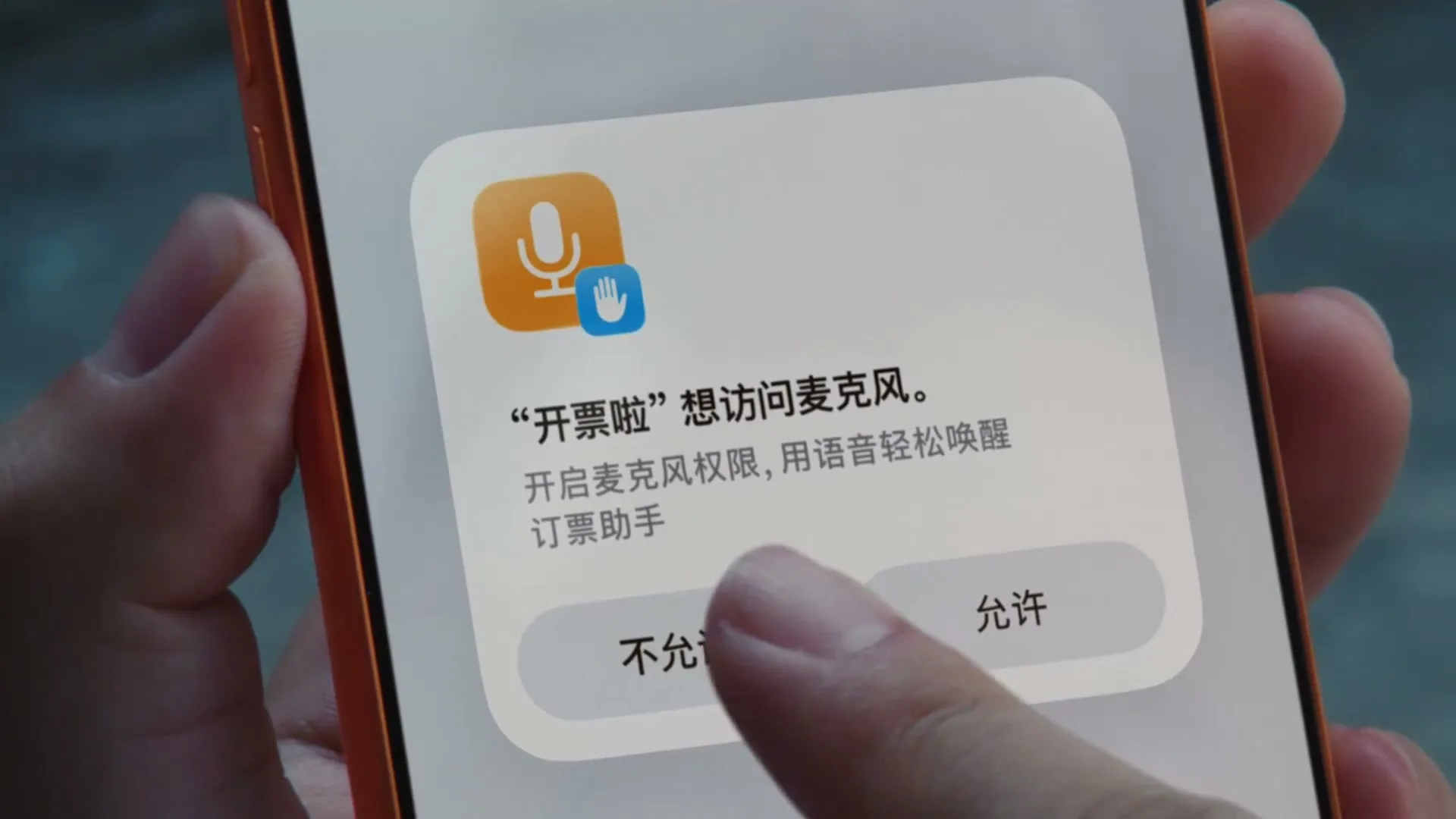 Apple “China - Privacy” (2026), frame 6