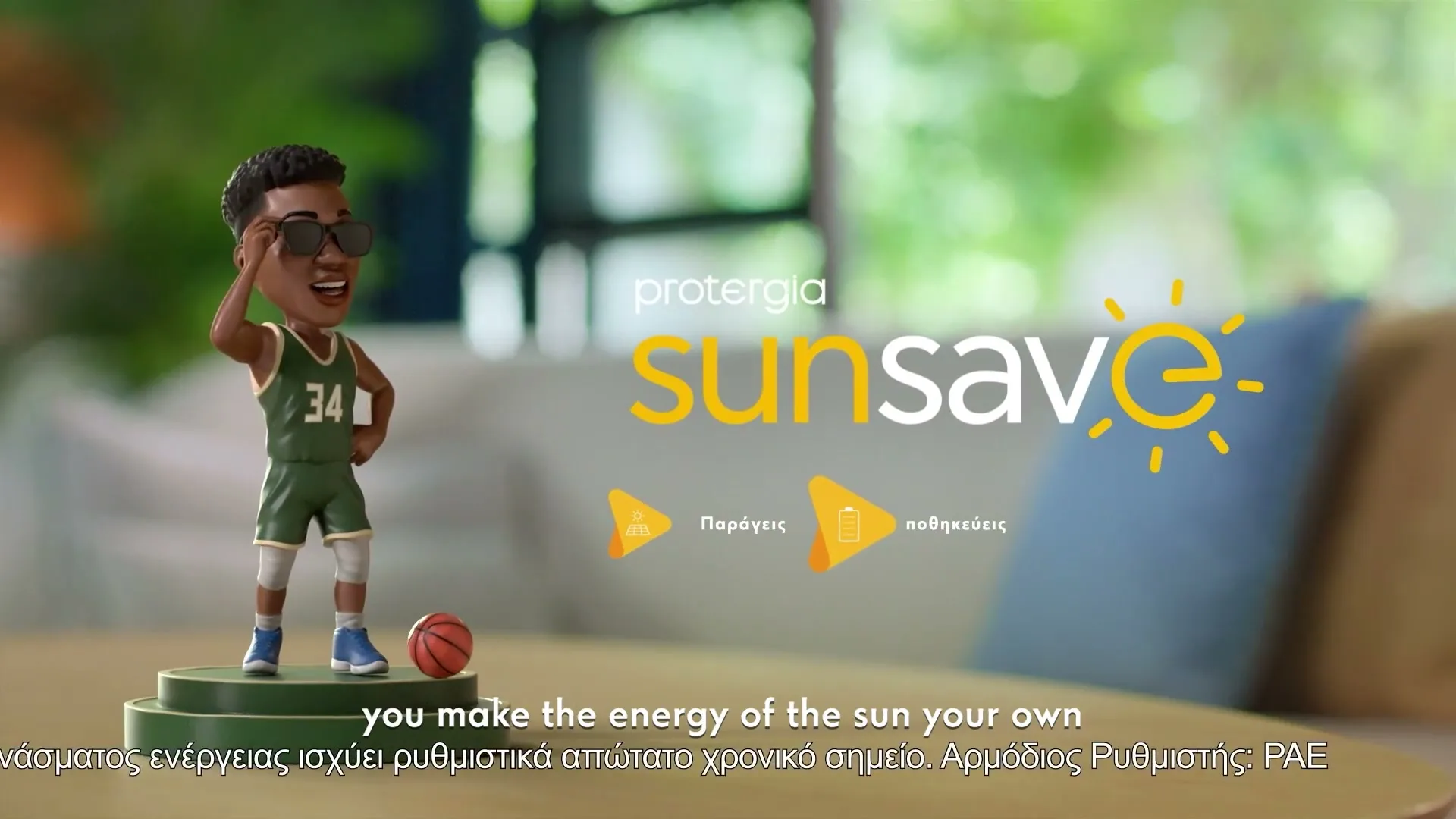 Protergia "SUN SAVE" (2023) commercial still