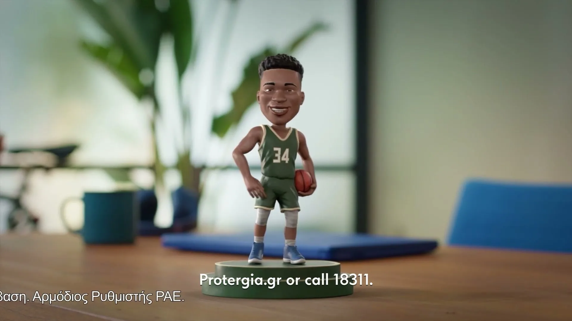 Protergia "MVP REWARD" (2023) commercial still