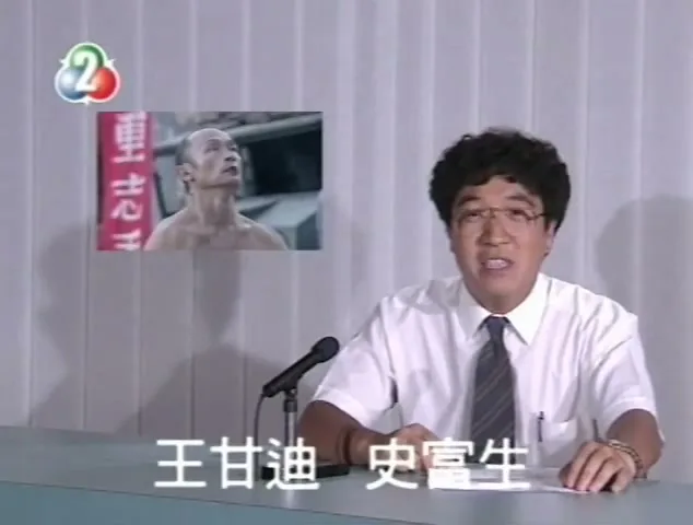 Fox Sports Net “China” (2001), frame 2
