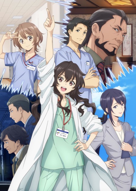 Ameku M.D.: Doctor Detective poster