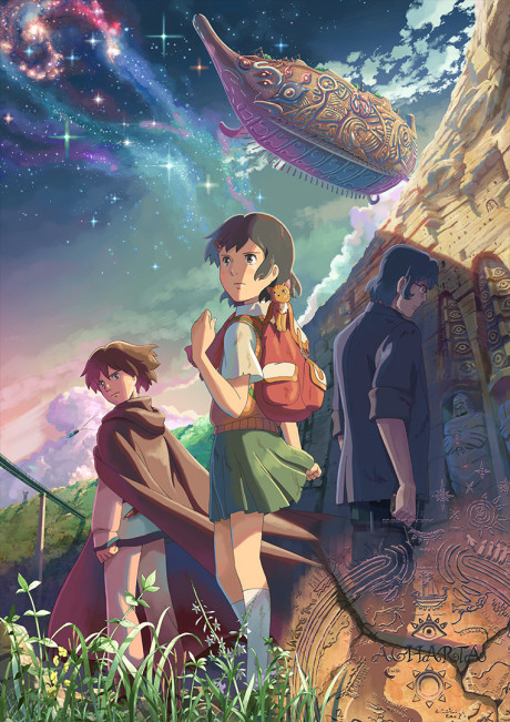 Children who Chase Lost Voices poster