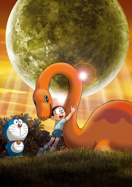 Doraemon: Nobita's Dinosaur poster