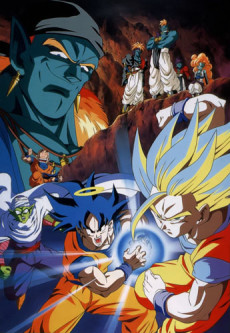 Dragon Ball Z: Bojack Unbound (1993) poster