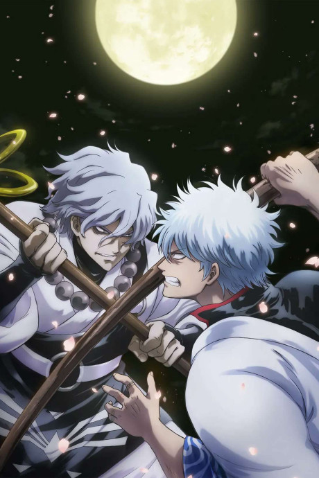 Gintama on Theater 2D Ikkoku Keisei-hen poster