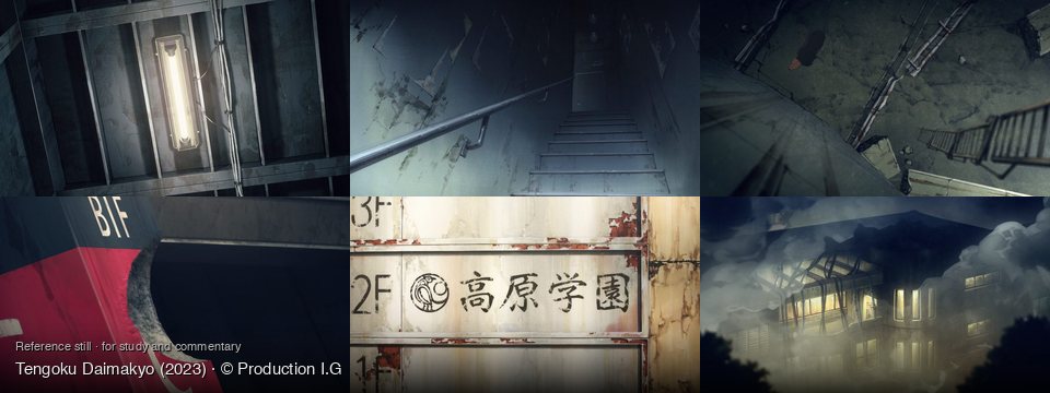 Tengoku Daimakyo background art — Grungy industrial ceiling; A dark, decaying stairwell; A dark, ruined building; Industrial interior; A school hallway; A misty night outside a building