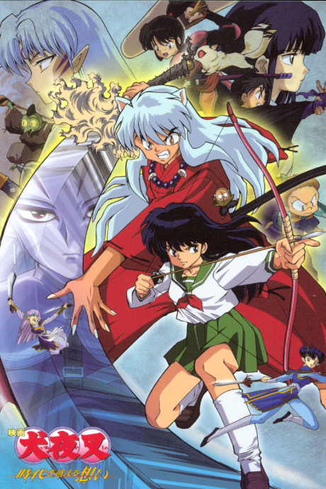InuYasha the Movie: Affections Touching Across Time (2001) poster