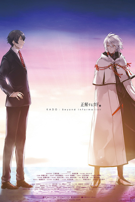 Kado: Beyond Information poster
