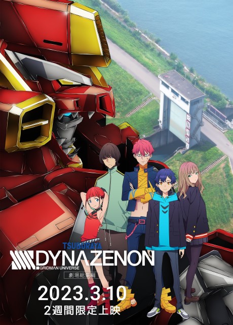 SSSS.Dynazenon Grand Episode poster