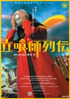 Tachigui: The Amazing Lives of the Fast Food Grifters poster