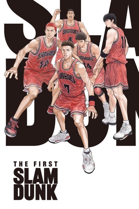 The First Slam Dunk poster