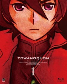 Towa no Quon 1: The Ephemeral Petala poster