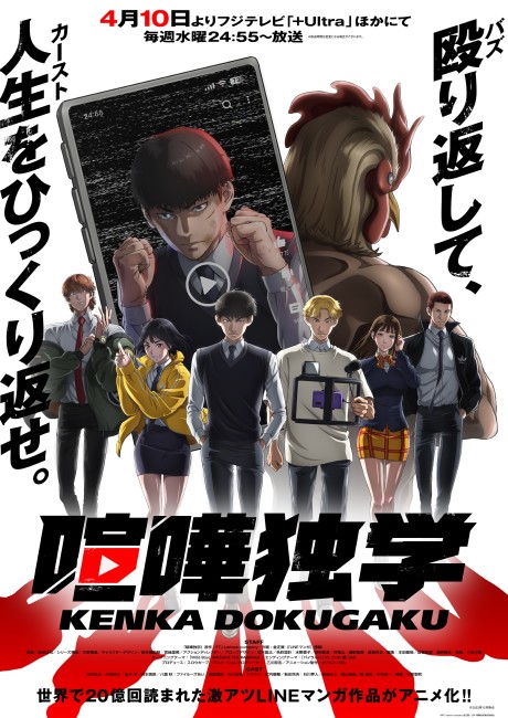 Viral Hit poster