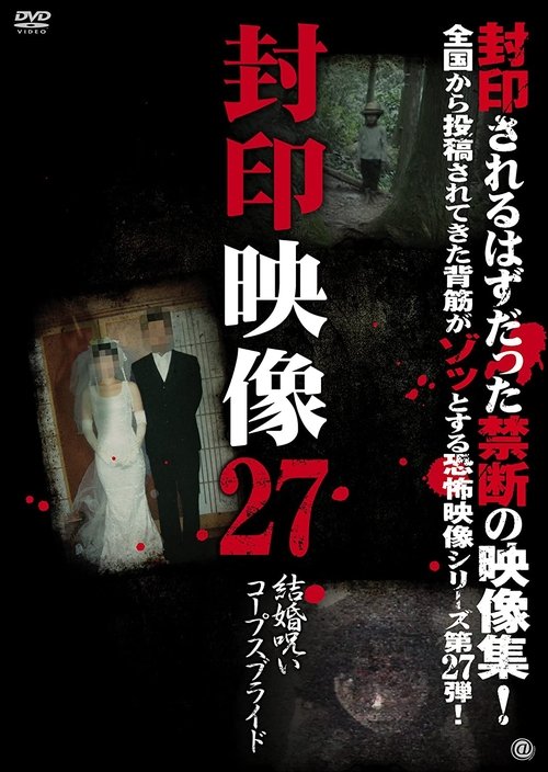 The Corpse Bride (2005) poster