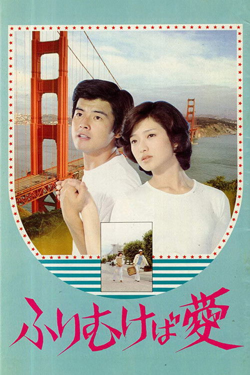 Take Me Away! (1978) poster