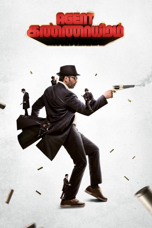 Of An Age (2022) poster