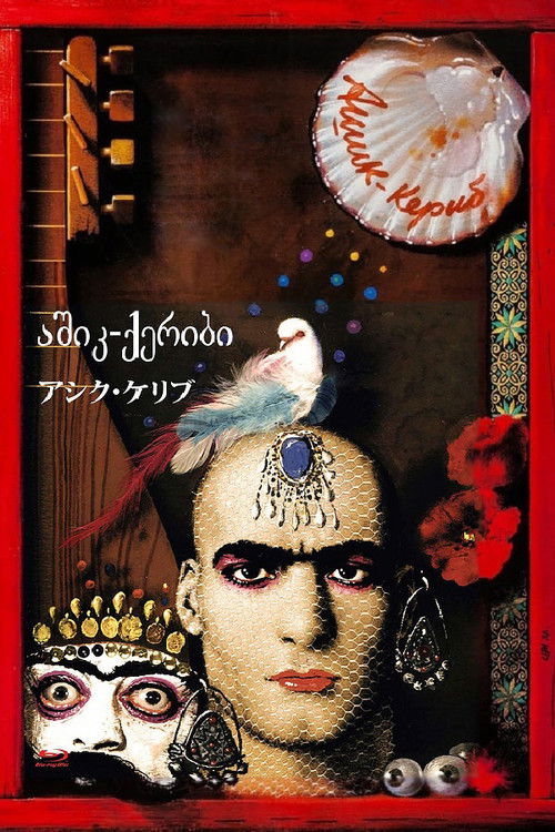 Ashik Kerib (1988) poster