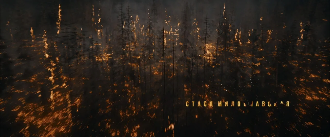 In the Line of Duty: Smoke Jumpers (1996) movie still: wide — An aerial view of a densely packed forest burning during the dark night. Multiple…