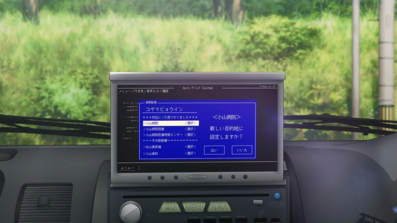 Napping Princess (2017) movie still: closeup — The interior of a vehicle shows a digital navigation screen displaying a search menu. The car screen…