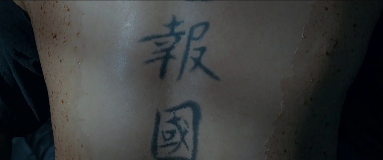 Full River Red (2023) movie still: closeup — The close-up view shows a person's upper back covered in visible moisture droplets. A dark Chinese…
